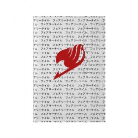 Обложка для паспорта матовая кожа с принтом Fairy Tail в Петрозаводске, натуральная матовая кожа | размер 19,3 х 13,7 см; прозрачные пластиковые крепления | anime | fairy tail | аниме | иероглифы | сёнэн | хвост феи