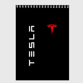 Скетчбук с принтом TESLA в Петрозаводске, 100% бумага
 | 48 листов, плотность листов — 100 г/м2, плотность картонной обложки — 250 г/м2. Листы скреплены сверху удобной пружинной спиралью | brand | car | elon mask | tesla | авто | бренд | илон | илон маск | маск | машина | тесла | электрокар