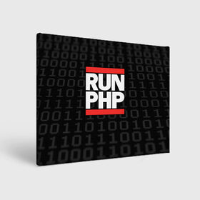 Холст прямоугольный с принтом Run PHP в Петрозаводске, 100% ПВХ |  | admin | administrator | calm | code | coder | coding | dmc | engineer | job | keep | php | programmer | run | администратор | айти | инженер | код | кодинг | программа | программист | профессия | сисадмин