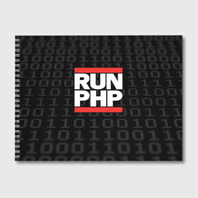 Альбом для рисования с принтом Run PHP в Петрозаводске, 100% бумага
 | матовая бумага, плотность 200 мг. | Тематика изображения на принте: admin | administrator | calm | code | coder | coding | dmc | engineer | job | keep | php | programmer | run | администратор | айти | инженер | код | кодинг | программа | программист | профессия | сисадмин