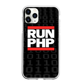 Чехол для iPhone 11 Pro Max матовый с принтом Run PHP в Петрозаводске, Силикон |  | admin | administrator | calm | code | coder | coding | dmc | engineer | job | keep | php | programmer | run | администратор | айти | инженер | код | кодинг | программа | программист | профессия | сисадмин