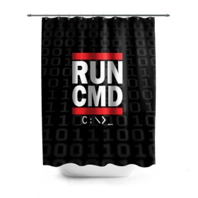 Штора 3D для ванной с принтом RUN CMD в Петрозаводске, 100% полиэстер | плотность материала — 100 г/м2. Стандартный размер — 146 см х 180 см. По верхнему краю — пластиковые люверсы для креплений. В комплекте 10 пластиковых колец | Тематика изображения на принте: admin | administrator | calm | cmd | code | coder | coding | dmc | engineer | job | keep | programmer | run | администратор | айти | инженер | код | кодинг | программа | программист | профессия | сисадмин