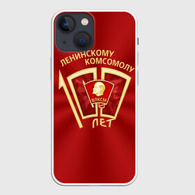 Чехол для iPhone 13 mini с принтом ВЛКСМ 100 лет в Петрозаводске,  |  | Тематика изображения на принте: 100 | коммунизм | комсомол | кпрф | кпсс | ленин | молодёжь | октябрята | пионеры | социализм | союз | ссср