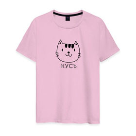 Мужская футболка хлопок с принтом Кусь в Петрозаводске, 100% хлопок | прямой крой, круглый вырез горловины, длина до линии бедер, слегка спущенное плечо. | cat | киса | кисик | кот | котик | кошка | кусь | мило | милота