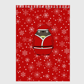 Скетчбук с принтом Totoro Новогодний в Петрозаводске, 100% бумага
 | 48 листов, плотность листов — 100 г/м2, плотность картонной обложки — 250 г/м2. Листы скреплены сверху удобной пружинной спиралью | Тематика изображения на принте: 2019 | аниме | зима | красный | новый год | рождество | снежинки | тоторо