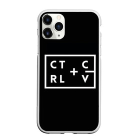 Чехол для iPhone 11 Pro Max матовый с принтом Ctrl-c Ctrl-v Программирование в Петрозаводске, Силикон |  | c | c++ и objective c | cntr v | cntrl | code | habr | java | javascript | php | programming | python | ruby | stackoverflow | this | дизайнеры | как | кодим | можем