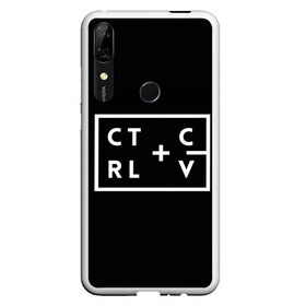 Чехол для Honor P Smart Z с принтом Ctrl-c Ctrl-v Программирование в Петрозаводске, Силикон | Область печати: задняя сторона чехла, без боковых панелей | c | c++ и objective c | cntr v | cntrl | code | habr | java | javascript | php | programming | python | ruby | stackoverflow | this | дизайнеры | как | кодим | можем