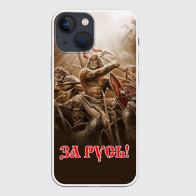 Чехол для iPhone 13 mini с принтом русь в Петрозаводске,  |  | ethnic | folk | runes | slav | воин | война | руны | русь | славяне | сражение | фолк | фольклор | этника | этно | язычество