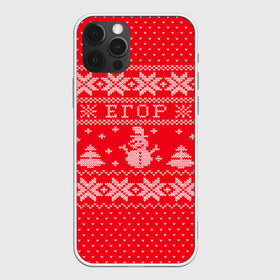 Чехол для iPhone 12 Pro Max с принтом Новогодний Егор в Петрозаводске, Силикон |  | дед мороз | егор | елка | зима | имена | кофта | новогодний | новый год | свитер | снег | снеговик | снежинки | узор
