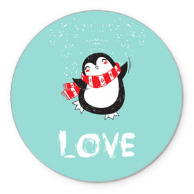 Коврик круглый с принтом Пингвин LOVE в Петрозаводске, резина и полиэстер | круглая форма, изображение наносится на всю лицевую часть | linux | детская | зима | зимняя | лёд | новый год | пингвин | пингвин в снегу | пингвин в шарфе | пингвин любовь | пингвинчик | пингвины | северный полюс | снег | холод