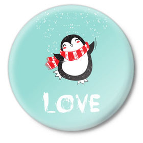 Значок с принтом Пингвин LOVE в Петрозаводске,  металл | круглая форма, металлическая застежка в виде булавки | Тематика изображения на принте: linux | детская | зима | зимняя | лёд | новый год | пингвин | пингвин в снегу | пингвин в шарфе | пингвин любовь | пингвинчик | пингвины | северный полюс | снег | холод