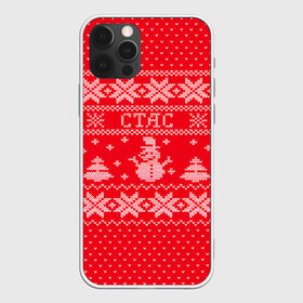 Чехол для iPhone 12 Pro Max с принтом Новогодний Стас в Петрозаводске, Силикон |  | дед мороз | елка | зима | имена | кофта | новогодний | новый год | свитер | снег | снеговик | снежинки | станислав | стас | узор