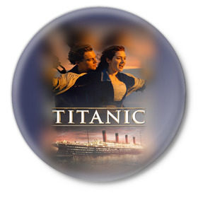 Значок с принтом Титаник Джек и Роза в Петрозаводске,  металл | круглая форма, металлическая застежка в виде булавки | Тематика изображения на принте: 