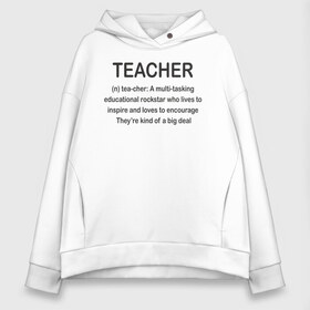 Женское худи Oversize хлопок с принтом Teacher в Петрозаводске, френч-терри — 70% хлопок, 30% полиэстер. Мягкий теплый начес внутри —100% хлопок | боковые карманы, эластичные манжеты и нижняя кромка, капюшон на магнитной кнопке | классный | колледж | наставник | образование | педагог | руководитель | училище. преподаватель | учитель | школа