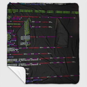 Плед с рукавами с принтом Программный код в Петрозаводске, 100% полиэстер | Закругленные углы, все края обработаны. Ткань не мнется и не растягивается. Размер 170*145 | computer code | hacker | html | it | php | technology | код | компьютеры | материнская плата | программист | хакер