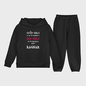 Детский костюм хлопок Oversize с принтом Go to walhalla в Петрозаводске,  |  | bad | girl | girls | good | ragnar | viking | vikings | викинг | викинги | девочки | девушки | рагнар | хорошие