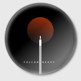 Значок с принтом Falcon Heavy в Петрозаводске,  металл | круглая форма, металлическая застежка в виде булавки | Тематика изображения на принте: falcon heavy | ilon mask | spacex | tesla | tesla roadster | илон маск | спейс икс | спейс экс | тесла | тесла родстер
