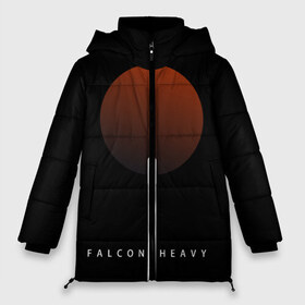 Женская зимняя куртка 3D с принтом Falcon Heavy в Петрозаводске, верх — 100% полиэстер; подкладка — 100% полиэстер; утеплитель — 100% полиэстер | длина ниже бедра, силуэт Оверсайз. Есть воротник-стойка, отстегивающийся капюшон и ветрозащитная планка. 

Боковые карманы с листочкой на кнопках и внутренний карман на молнии | falcon heavy | ilon mask | spacex | tesla | tesla roadster | илон маск | спейс икс | спейс экс | тесла | тесла родстер
