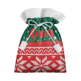 Подарочный 3D мешок с принтом Новогодняя Алина в Петрозаводске, 100% полиэстер | Размер: 29*39 см | белый | год | зеленый | имя | красный | новый | подарок | символ | сюрприз | узор
