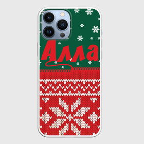 Чехол для iPhone 13 Pro Max с принтом Новогодняя Алла в Петрозаводске,  |  | белый | год | зеленый | имя | красный | новый | подарок | символ | сюрприз | узор