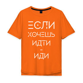 Мужская футболка хлопок Oversize с принтом Филипп Киркоров в Петрозаводске, 100% хлопок | свободный крой, круглый ворот, “спинка” длиннее передней части | 2000 | 90 | музыка | песня | хит