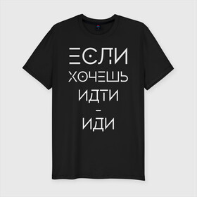 Мужская футболка хлопок Slim с принтом Филипп Киркоров в Петрозаводске, 92% хлопок, 8% лайкра | приталенный силуэт, круглый вырез ворота, длина до линии бедра, короткий рукав | 2000 | 90 | музыка | песня | хит