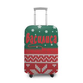Чехол для чемодана 3D с принтом Новогодняя Василиса в Петрозаводске, 86% полиэфир, 14% спандекс | двустороннее нанесение принта, прорези для ручек и колес | белый | год | зеленый | имя | красный | новый | подарок | символ | сюрприз | узор