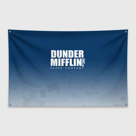 Флаг-баннер с принтом The Office Dunder Mifflin в Петрозаводске, 100% полиэстер | размер 67 х 109 см, плотность ткани — 95 г/м2; по краям флага есть четыре люверса для крепления | company | dunder | inc | mifflin | office | paper | the | бумага | бумаги | бумажная | дандер | компания | контора | корпорация | листочки | листы | лого | логотип | миффлин | офис | оффис | сериал | сериалы | символ | синий