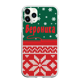 Чехол для iPhone 11 Pro Max матовый с принтом Новогодняя Вероника в Петрозаводске, Силикон |  | белый | год | зеленый | имя | красный | новый | подарок | символ | сюрприз | узор