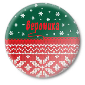 Значок с принтом Новогодняя Вероника в Петрозаводске,  металл | круглая форма, металлическая застежка в виде булавки | белый | год | зеленый | имя | красный | новый | подарок | символ | сюрприз | узор