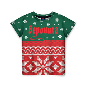 Детская футболка 3D с принтом Новогодняя Вероника в Петрозаводске, 100% гипоаллергенный полиэфир | прямой крой, круглый вырез горловины, длина до линии бедер, чуть спущенное плечо, ткань немного тянется | белый | год | зеленый | имя | красный | новый | подарок | символ | сюрприз | узор