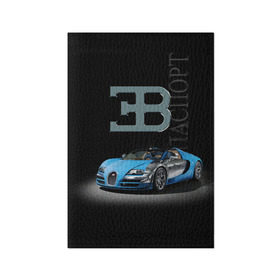 Обложка для паспорта матовая кожа с принтом Bugatti в Петрозаводске, натуральная матовая кожа | размер 19,3 х 13,7 см; прозрачные пластиковые крепления | autosport | bugatti | dark | design | italy | speed | sportcar | streetracing | автомобиль | автоспорт | гонка | дизайн | италия | конюшня | красота | престиж | скорость | спорткар | стритрейсинг | тачка | точило | черный