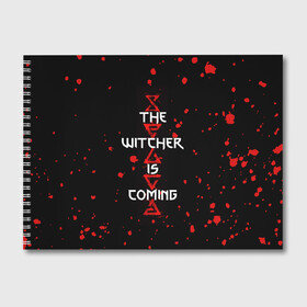 Альбом для рисования с принтом The Witcher Is Coming в Петрозаводске, 100% бумага
 | матовая бумага, плотность 200 мг. | Тематика изображения на принте: blood | game | games | player | rpg | skyrim | the | witcher | ведьмак | война | войны | волк | волки | геральт | игра | игрок | игры | кровь | лого | меч | полосы | рпг | символ | символы | скайрим | три | четыре | щит