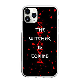 Чехол для iPhone 11 Pro матовый с принтом The Witcher Is Coming в Петрозаводске, Силикон |  | blood | game | games | player | rpg | skyrim | the | witcher | ведьмак | война | войны | волк | волки | геральт | игра | игрок | игры | кровь | лого | меч | полосы | рпг | символ | символы | скайрим | три | четыре | щит