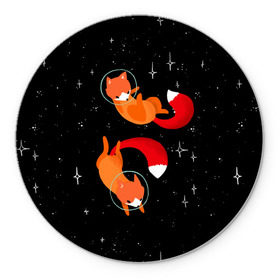 Коврик круглый с принтом Лисички в Космосе в Петрозаводске, резина и полиэстер | круглая форма, изображение наносится на всю лицевую часть | Тематика изображения на принте: cute | fox | foxes | ginger | space | tail | забавная | космическая | космонавт | космонавты | космос | лис | лиса | лисица | лисицы | лисичка | лисички | лисы | милая | рыжая | рыжие | скафандр | смешная | фыр | хвост