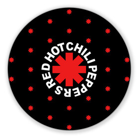 Коврик для мышки круглый с принтом Red Hot Chili Peppers в Петрозаводске, резина и полиэстер | круглая форма, изображение наносится на всю лицевую часть | chili | cross | hot | logo | music | peppers | red | red hot chili peppers | rhcp | rock | star | symbol | звезда | звездочка | красная | красный | крест | логотип | музыка | перцы | рок | символ | цветок | цветочек | чили