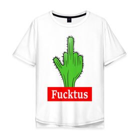 Мужская футболка хлопок Oversize с принтом Fucktus в Петрозаводске, 100% хлопок | свободный крой, круглый ворот, “спинка” длиннее передней части | cactus | you | аргументы | иголки | кактус | колючий | растение