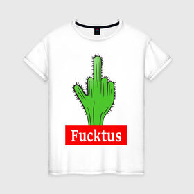 Женская футболка хлопок с принтом Fucktus в Петрозаводске, 100% хлопок | прямой крой, круглый вырез горловины, длина до линии бедер, слегка спущенное плечо | cactus | you | аргументы | иголки | кактус | колючий | растение