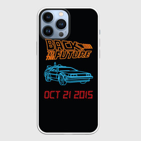 Чехол для iPhone 13 Pro Max с принтом Back to the future_10 в Петрозаводске,  |  | back to the future | doc | emmet brown | marty mcfly | док | культовое кино | марти макфлай | путешествия во времени | роберт земекис | эйнштейн | эммет браун