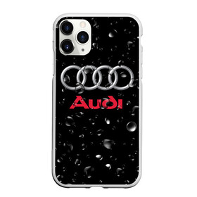 Чехол для iPhone 11 Pro матовый с принтом AUDI под Дождём в Петрозаводске, Силикон |  | audi | auto | logo | moto | symbol | авто | автомобили | автомобилисту | автомобильная | ауди | гонки | дождь | знак | капли | лого | логотип | марка | машина | машинки | машины | мото | мотоцикл | символ | тюнинг