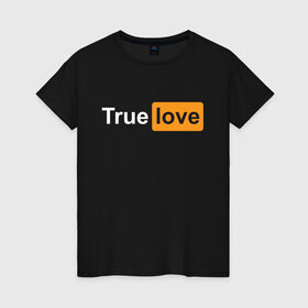 Женская футболка хлопок с принтом True Love в Петрозаводске, 100% хлопок | прямой крой, круглый вырез горловины, длина до линии бедер, слегка спущенное плечо | любовь | настоящая | реальная | честная | чистая | чувства