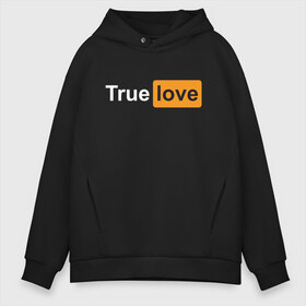 Мужское худи Oversize хлопок с принтом True Love в Петрозаводске, френч-терри — 70% хлопок, 30% полиэстер. Мягкий теплый начес внутри —100% хлопок | боковые карманы, эластичные манжеты и нижняя кромка, капюшон на магнитной кнопке | любовь | настоящая | реальная | честная | чистая | чувства