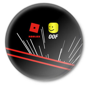 Значок с принтом Roblox OOF Meme в Петрозаводске,  металл | круглая форма, металлическая застежка в виде булавки | lego | logo | meme | memes | minecraft | oof | quest | roblocks | roblockx | roblox | studio | блок | блоки | голова | игра | игры | квест | лего | лицо | лого | логотип | майнкрафт | мем | мемы | онлайн | роблокс | студия
