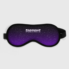 Маска для сна 3D с принтом FORTNITE SPACE в Петрозаводске, внешний слой — 100% полиэфир, внутренний слой — 100% хлопок, между ними — поролон |  | 2019 | armor | armour | cybersport | esport | fortnite | game | llama | logo | броня | игра | киберспорт | лама | симулятор строительства | строительство | фиолетовый | фирменные цвета | фортнайт