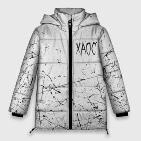 Женская зимняя куртка 3D с принтом ХАОС Серый (GONE Fludd) в Петрозаводске, верх — 100% полиэстер; подкладка — 100% полиэстер; утеплитель — 100% полиэстер | длина ниже бедра, силуэт Оверсайз. Есть воротник-стойка, отстегивающийся капюшон и ветрозащитная планка. 

Боковые карманы с листочкой на кнопках и внутренний карман на молнии | chaos | fludd | gone | gone fludd | gone.fludd | gonefludd | rap | гон | зашей | мамбл | русский | рэп | рэпер | сахарный | суперчуитс | флад | фладд | флексикон | хаос | человек | чизарп | чуитс | швепс | швепсово