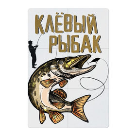 Магнитный плакат 2Х3 с принтом Клевый рыбак в Петрозаводске, Полимерный материал с магнитным слоем | 6 деталей размером 9*9 см | рыбалка | хобби