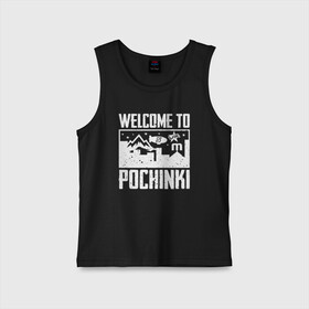 Детская майка хлопок с принтом Welcome to Pochinki в Петрозаводске,  |  | Тематика изображения на принте: chicken | dinner | playerunknown’s battlegrounds | pochinki | pubg | rozhok | winner | батлграунд | игра | королевская битва | пабг | плеер | починки | пубг | сосновка | ункновн | шутер