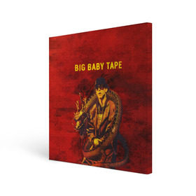 Холст квадратный с принтом BIG BABY TAPE - Dragonborn в Петрозаводске, 100% ПВХ |  | baby | bbt | big | dragonborn | dragons | fire | gimme | lost | rap | raper | tape | the | trap | взял | дракон | драконы | огонь | русский | рэп | рэппер | твою