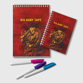 Блокнот с принтом BIG BABY TAPE - Dragonborn в Петрозаводске, 100% бумага | 48 листов, плотность листов — 60 г/м2, плотность картонной обложки — 250 г/м2. Листы скреплены удобной пружинной спиралью. Цвет линий — светло-серый
 | Тематика изображения на принте: baby | bbt | big | dragonborn | dragons | fire | gimme | lost | rap | raper | tape | the | trap | взял | дракон | драконы | огонь | русский | рэп | рэппер | твою