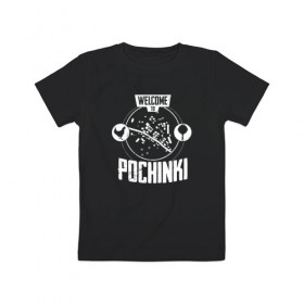 Детская футболка хлопок с принтом Welcome to Pochinki в Петрозаводске, 100% хлопок | круглый вырез горловины, полуприлегающий силуэт, длина до линии бедер | 